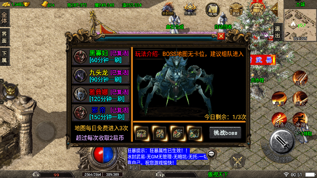 传奇手游【冰封武易】武易归来第三季新手游版白猪3.0最新整理Win半手工服务端+充值后台+安卓苹果双端插图13