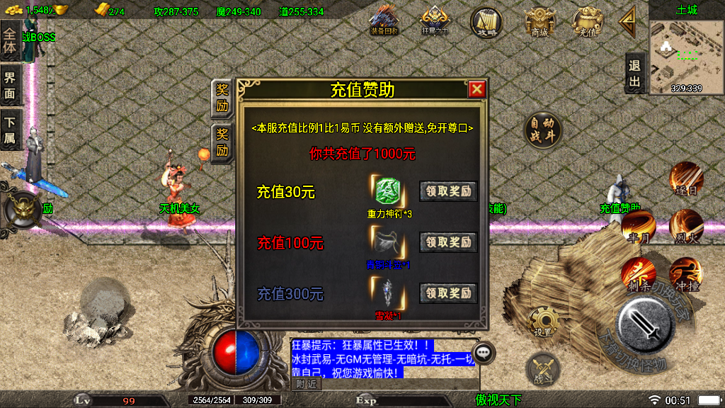 传奇手游【冰封武易】武易归来第三季新手游版白猪3.0最新整理Win半手工服务端+充值后台+安卓苹果双端插图15