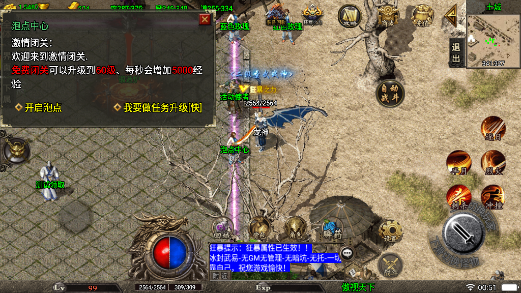 传奇手游【冰封武易】武易归来第三季新手游版白猪3.0最新整理Win半手工服务端+充值后台+安卓苹果双端插图23