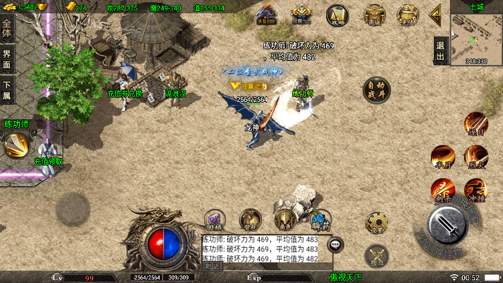 传奇手游【冰封武易】武易归来第三季新手游版白猪3.0最新整理Win半手工服务端+充值后台+安卓苹果双端插图25