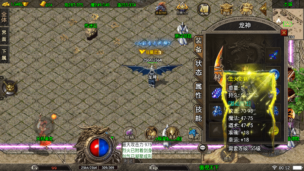 传奇手游【冰封武易】武易归来第三季新手游版白猪3.0最新整理Win半手工服务端+充值后台+安卓苹果双端插图27