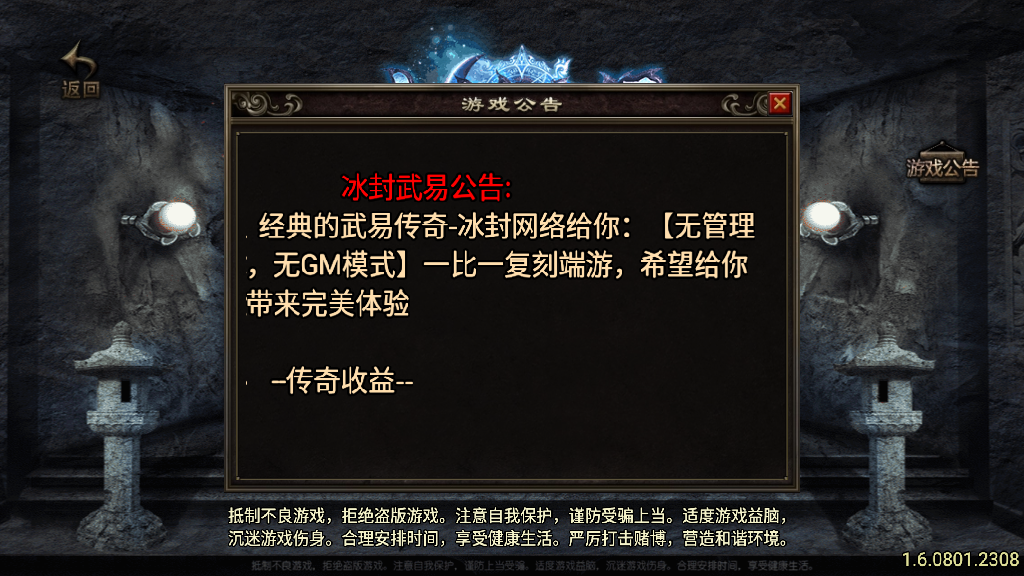传奇手游【冰封武易】武易归来第三季新手游版白猪3.0最新整理Win半手工服务端+充值后台+安卓苹果双端插图29