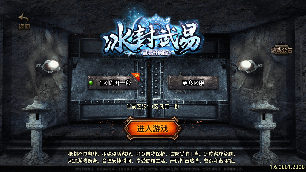 传奇手游【冰封武易】武易归来第三季新手游版白猪3.0最新整理Win半手工服务端+充值后台+安卓苹果双端插图31