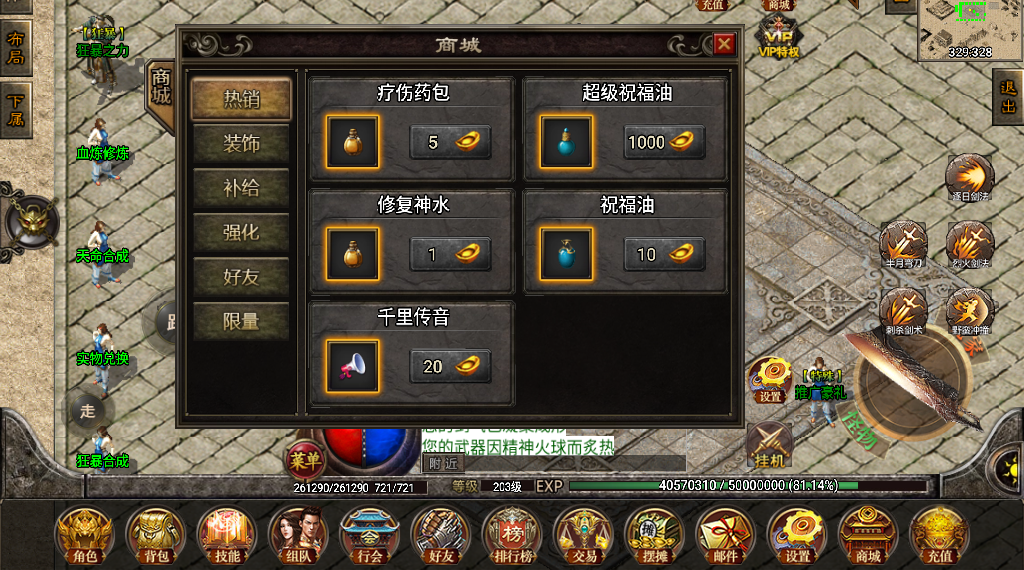 传奇手游【黑龙忘忧】黑龙忘忧攻速单职业三大陆十四转白猪3.0最新整理Win半手工服务端+充值后台+安卓苹果双端插图13