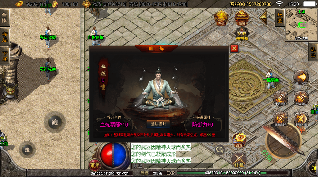 传奇手游【黑龙忘忧】黑龙忘忧攻速单职业三大陆十四转白猪3.0最新整理Win半手工服务端+充值后台+安卓苹果双端插图19
