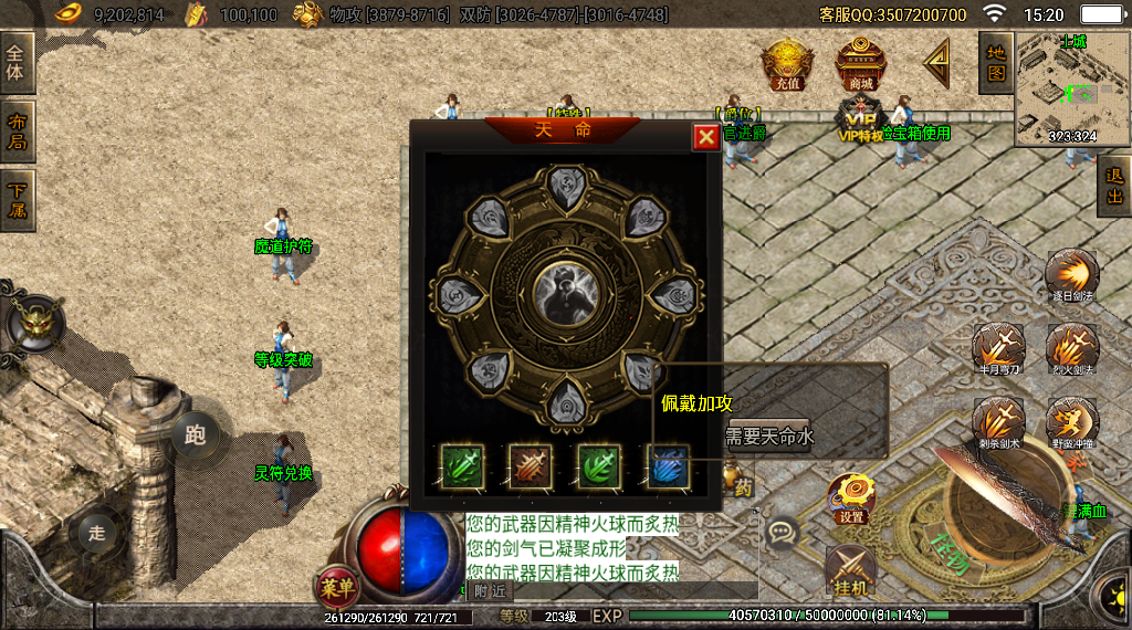 传奇手游【黑龙忘忧】黑龙忘忧攻速单职业三大陆十四转白猪3.0最新整理Win半手工服务端+充值后台+安卓苹果双端插图23