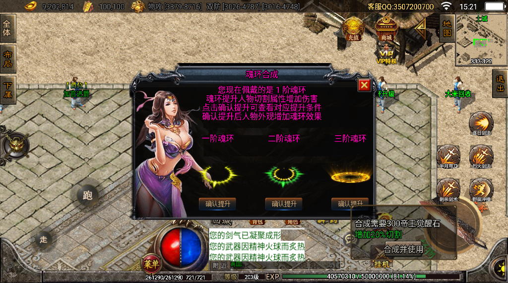 传奇手游【黑龙忘忧】黑龙忘忧攻速单职业三大陆十四转白猪3.0最新整理Win半手工服务端+充值后台+安卓苹果双端插图33