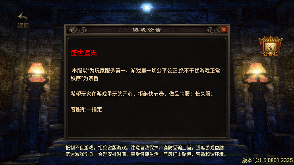 传奇手游【昊天传奇】1.76昊天金刚情怀三职业白猪2.0最新整理Win半手工服务端+充值后台+安卓苹果双端插图1