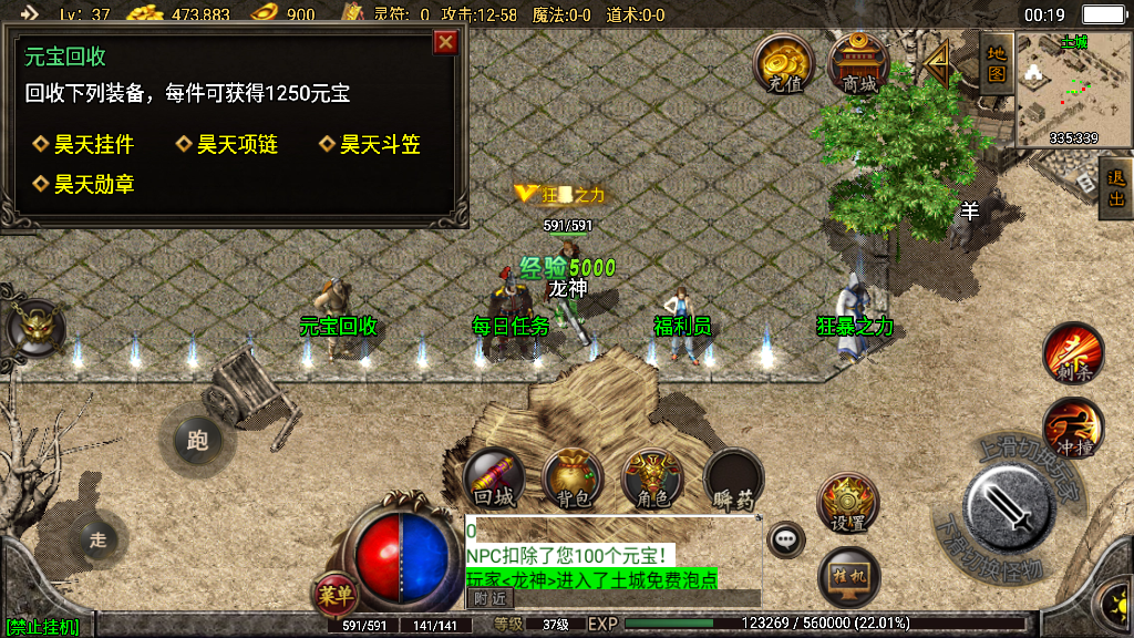 传奇手游【昊天传奇】1.76昊天金刚情怀三职业白猪2.0最新整理Win半手工服务端+充值后台+安卓苹果双端插图5