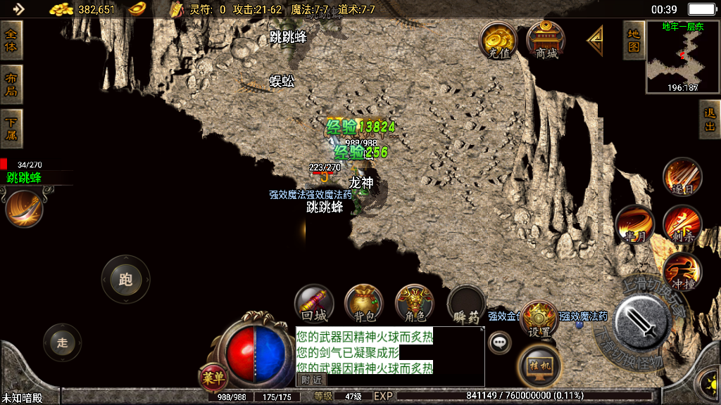 传奇手游【昊天传奇】1.76昊天金刚情怀三职业白猪2.0最新整理Win半手工服务端+充值后台+安卓苹果双端插图19