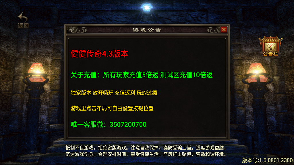传奇手游【健健传奇】九一炎龙三职业9大陆白猪2.0最新整理Win半手工服务端+充值后台+安卓苹果双端插图1