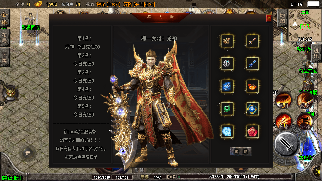 传奇手游【健健传奇】九一炎龙三职业9大陆白猪2.0最新整理Win半手工服务端+充值后台+安卓苹果双端插图11