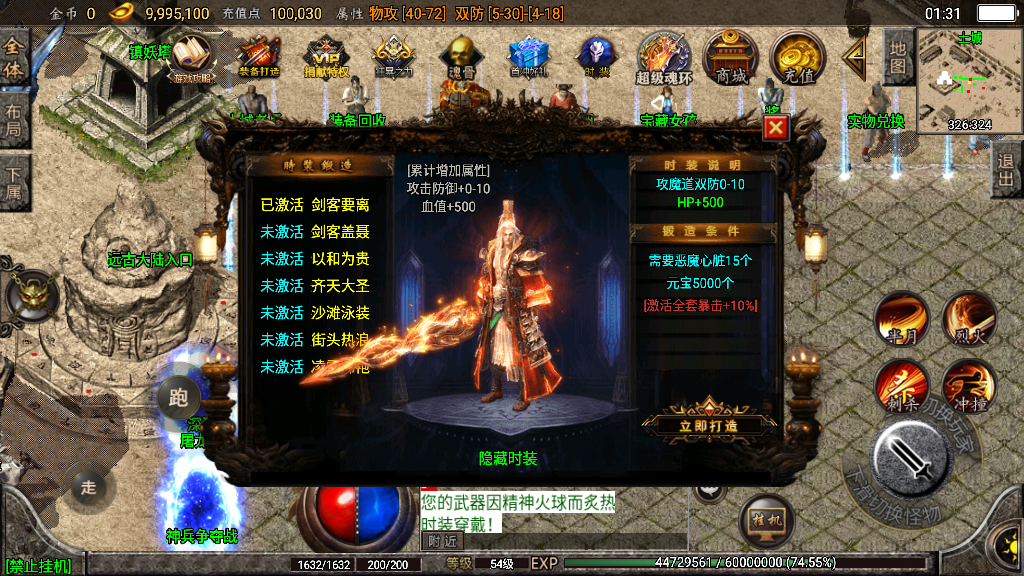 传奇手游【健健传奇】九一炎龙三职业9大陆白猪2.0最新整理Win半手工服务端+充值后台+安卓苹果双端插图15