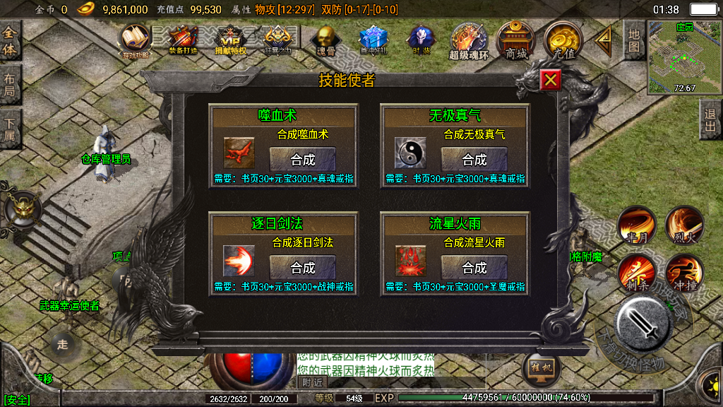 传奇手游【健健传奇】九一炎龙三职业9大陆白猪2.0最新整理Win半手工服务端+充值后台+安卓苹果双端插图17