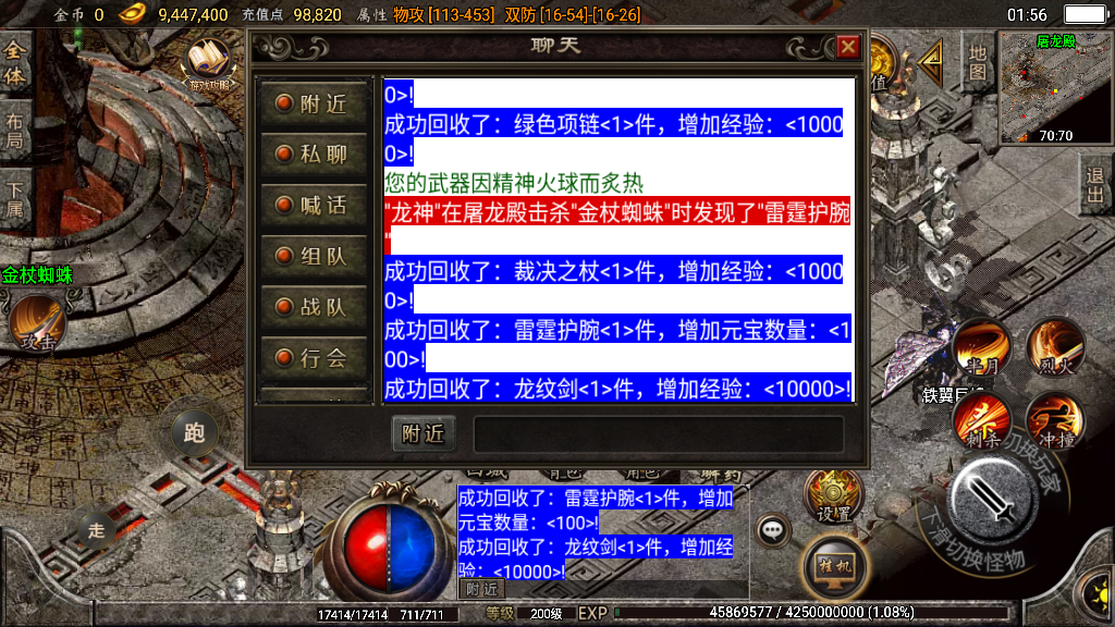 传奇手游【健健传奇】九一炎龙三职业9大陆白猪2.0最新整理Win半手工服务端+充值后台+安卓苹果双端插图19