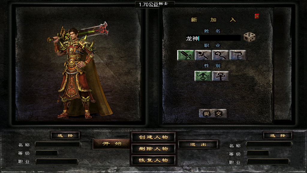 传奇手游【公益复古】独家-1.70公益复古极品金币版白猪2.0最新整理Win半手工服务端+充值后台+安卓苹果双端插图3