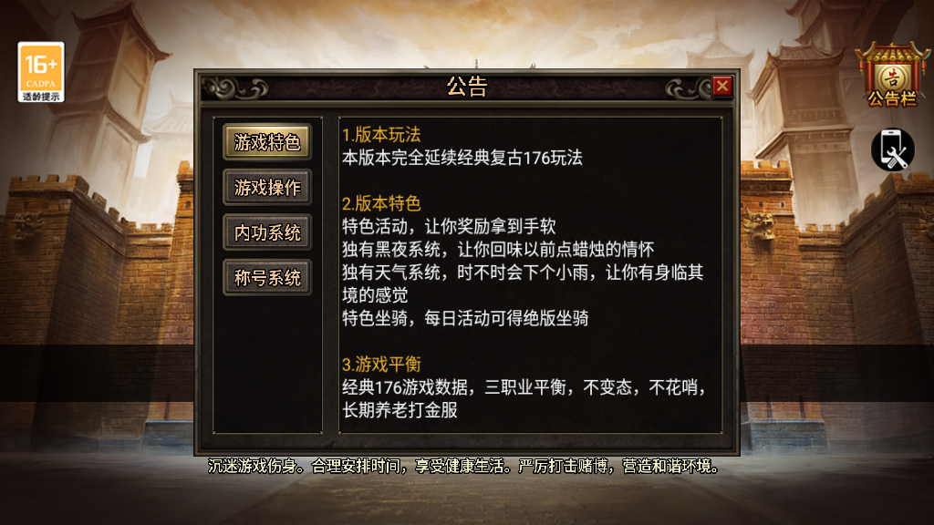 传奇手游【追忆传奇】第二版-1.80复古三职业耐玩小兰插件免授权最新整理Win半手工服务端+充值后台+安卓苹果双端插图1