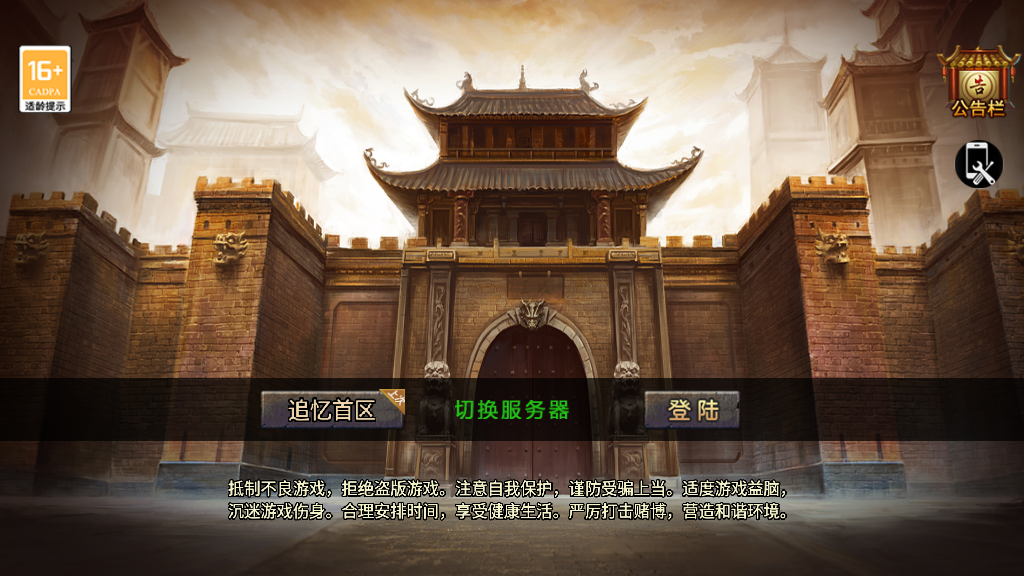 传奇手游【追忆传奇】第二版-1.80复古三职业耐玩小兰插件免授权最新整理Win半手工服务端+充值后台+安卓苹果双端插图3