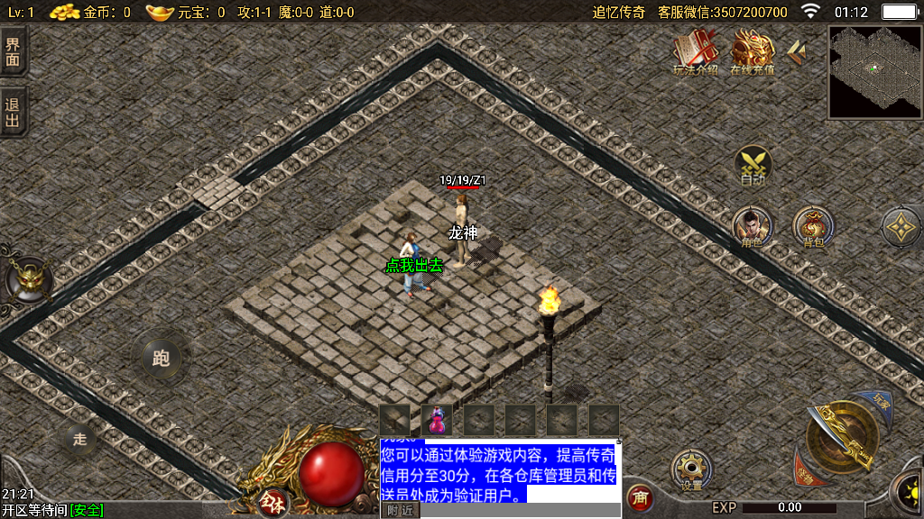 传奇手游【追忆传奇】第二版-1.80复古三职业耐玩小兰插件免授权最新整理Win半手工服务端+充值后台+安卓苹果双端插图9