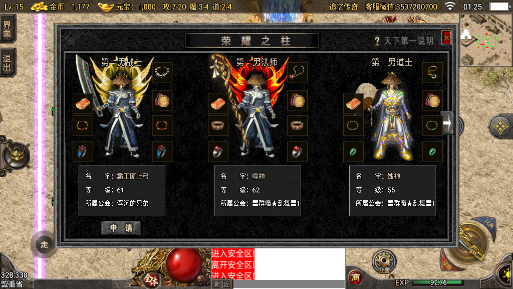 传奇手游【追忆传奇】第二版-1.80复古三职业耐玩小兰插件免授权最新整理Win半手工服务端+充值后台+安卓苹果双端插图15