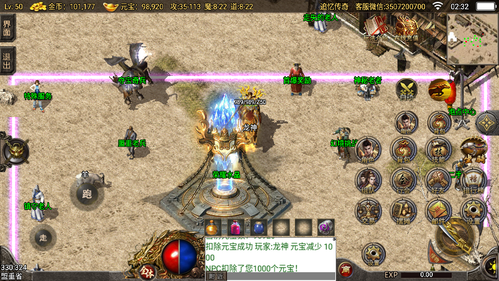 传奇手游【追忆传奇】第二版-1.80复古三职业耐玩小兰插件免授权最新整理Win半手工服务端+充值后台+安卓苹果双端插图21