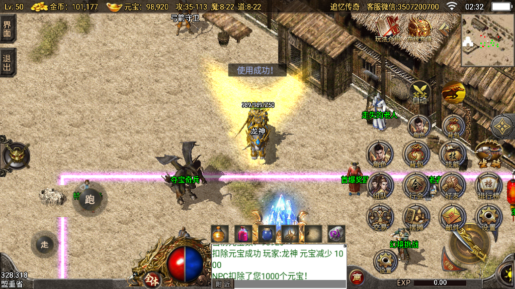 传奇手游【追忆传奇】第二版-1.80复古三职业耐玩小兰插件免授权最新整理Win半手工服务端+充值后台+安卓苹果双端插图23
