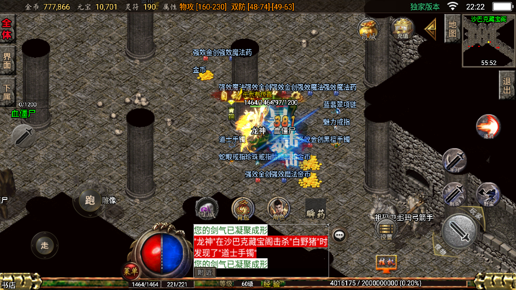 传奇手游【经典传奇】1.70复古三职业白猪2.0最新整理Win半手工服务端+充值后台+安卓苹果双端插图7