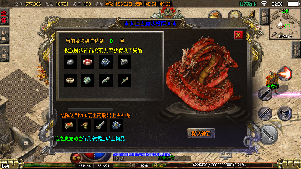 传奇手游【经典传奇】1.70复古三职业白猪2.0最新整理Win半手工服务端+充值后台+安卓苹果双端插图13