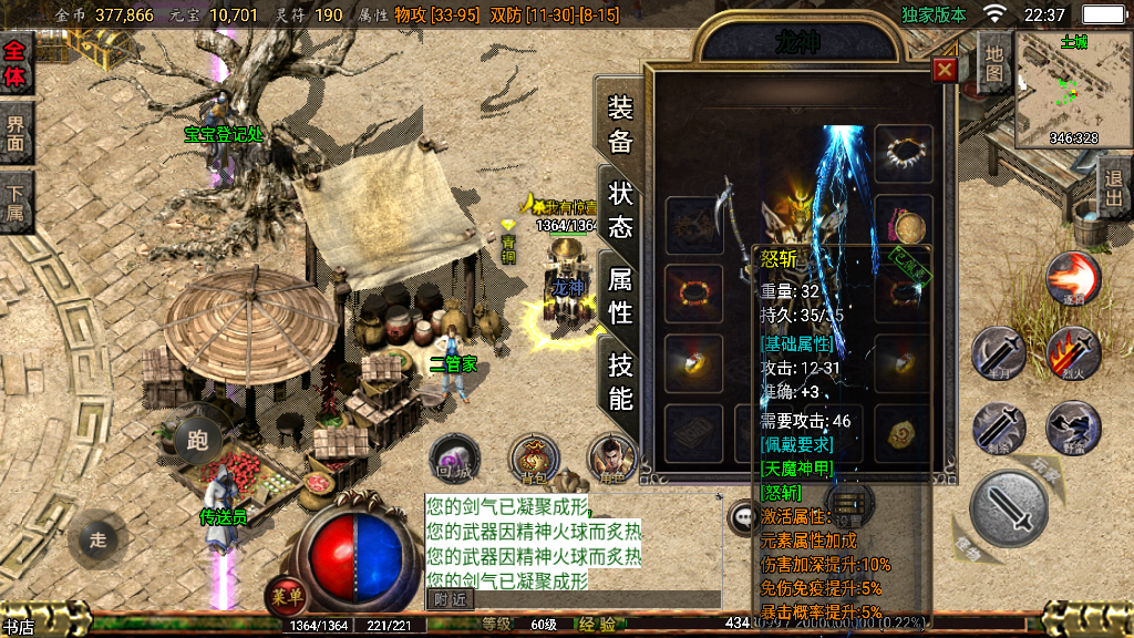 传奇手游【经典传奇】1.70复古三职业白猪2.0最新整理Win半手工服务端+充值后台+安卓苹果双端插图17