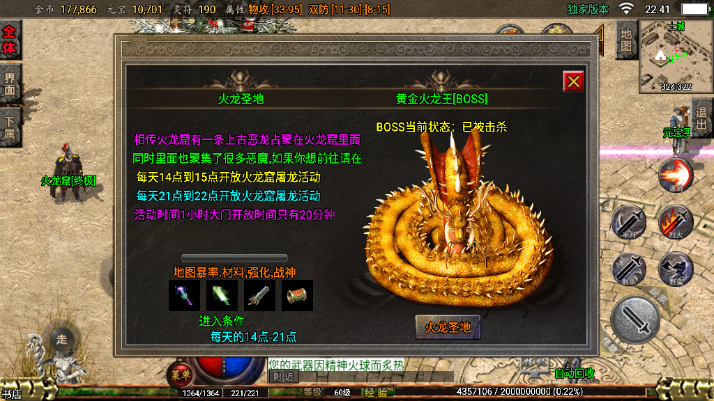 传奇手游【经典传奇】1.70复古三职业白猪2.0最新整理Win半手工服务端+充值后台+安卓苹果双端插图19