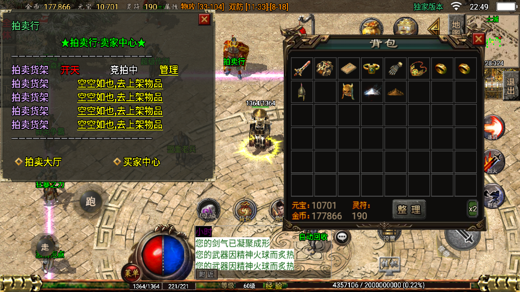 传奇手游【经典传奇】1.70复古三职业白猪2.0最新整理Win半手工服务端+充值后台+安卓苹果双端插图23
