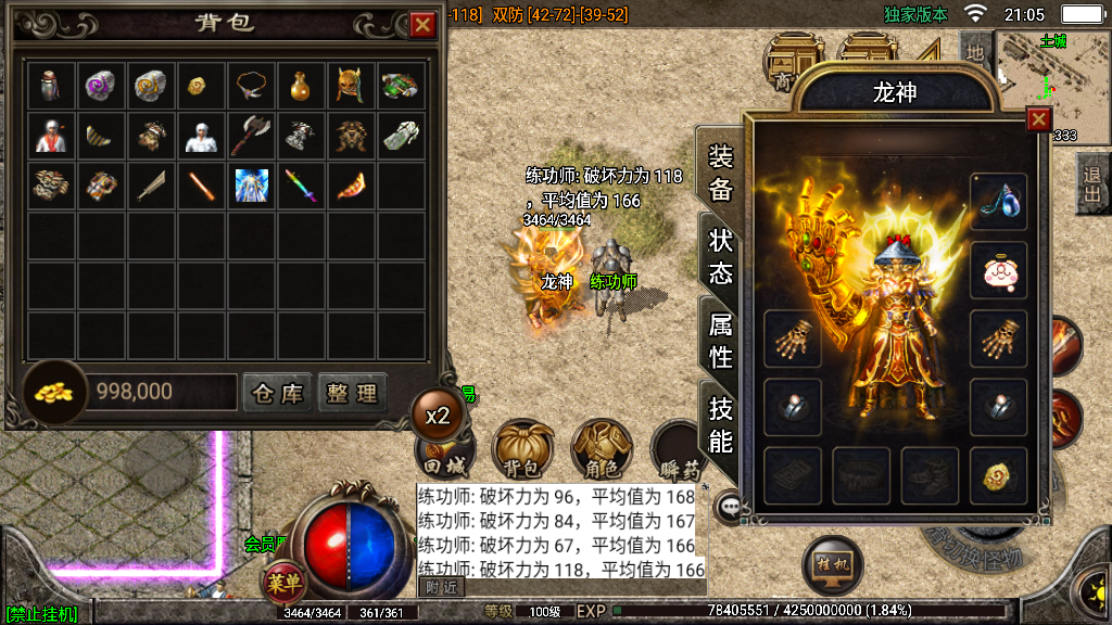 传奇手游【嘟嘟传奇】2003沉默复古三职业白猪3.0最新整理Win半手工服务端+充值后台+安卓苹果双端插图3