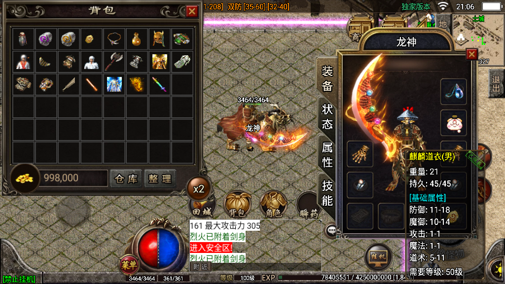 传奇手游【嘟嘟传奇】2003沉默复古三职业白猪3.0最新整理Win半手工服务端+充值后台+安卓苹果双端插图11