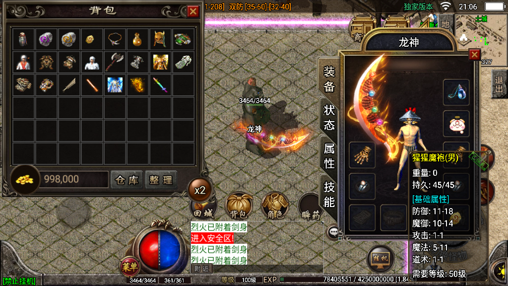 传奇手游【嘟嘟传奇】2003沉默复古三职业白猪3.0最新整理Win半手工服务端+充值后台+安卓苹果双端插图13