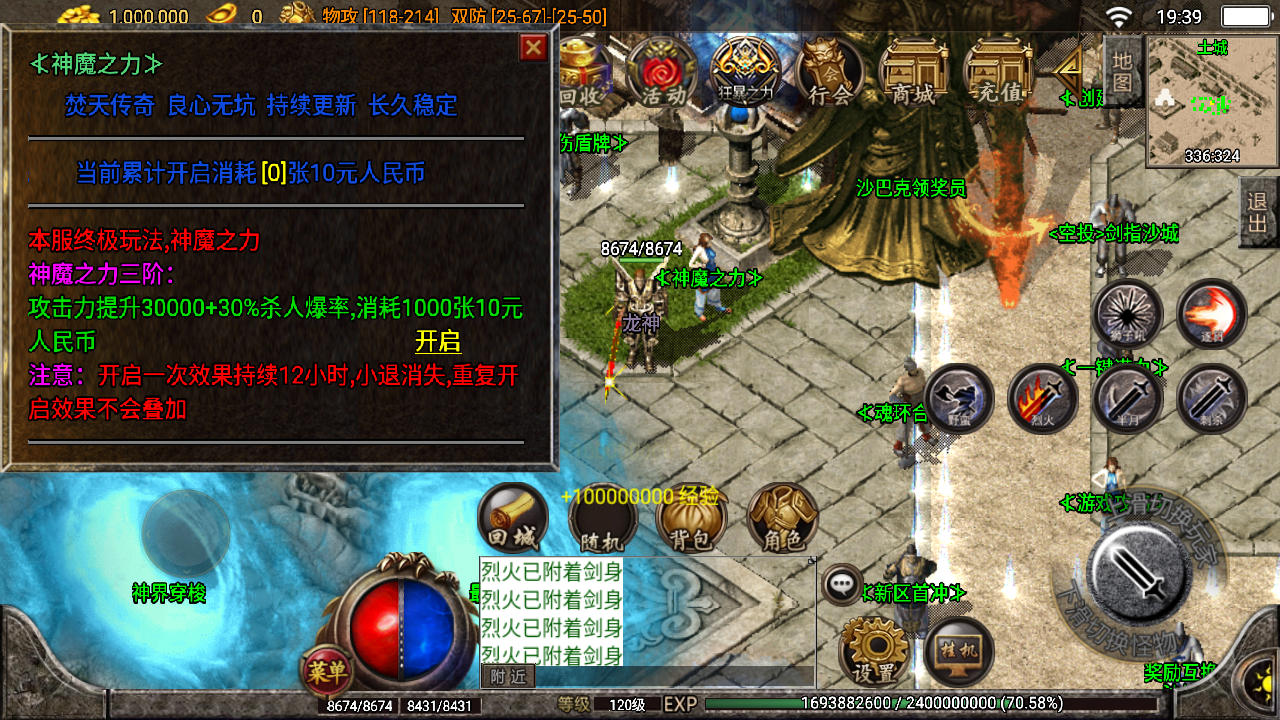 传奇手游【焚天传奇】焚天攻速单职业四十大陆魂环攻速版白猪3.0最新整理Win半手工服务端+充值后台+安卓苹果双端插图11