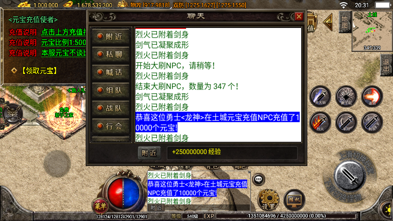 传奇手游【焚天传奇】焚天攻速单职业四十大陆魂环攻速版白猪3.0最新整理Win半手工服务端+充值后台+安卓苹果双端插图23