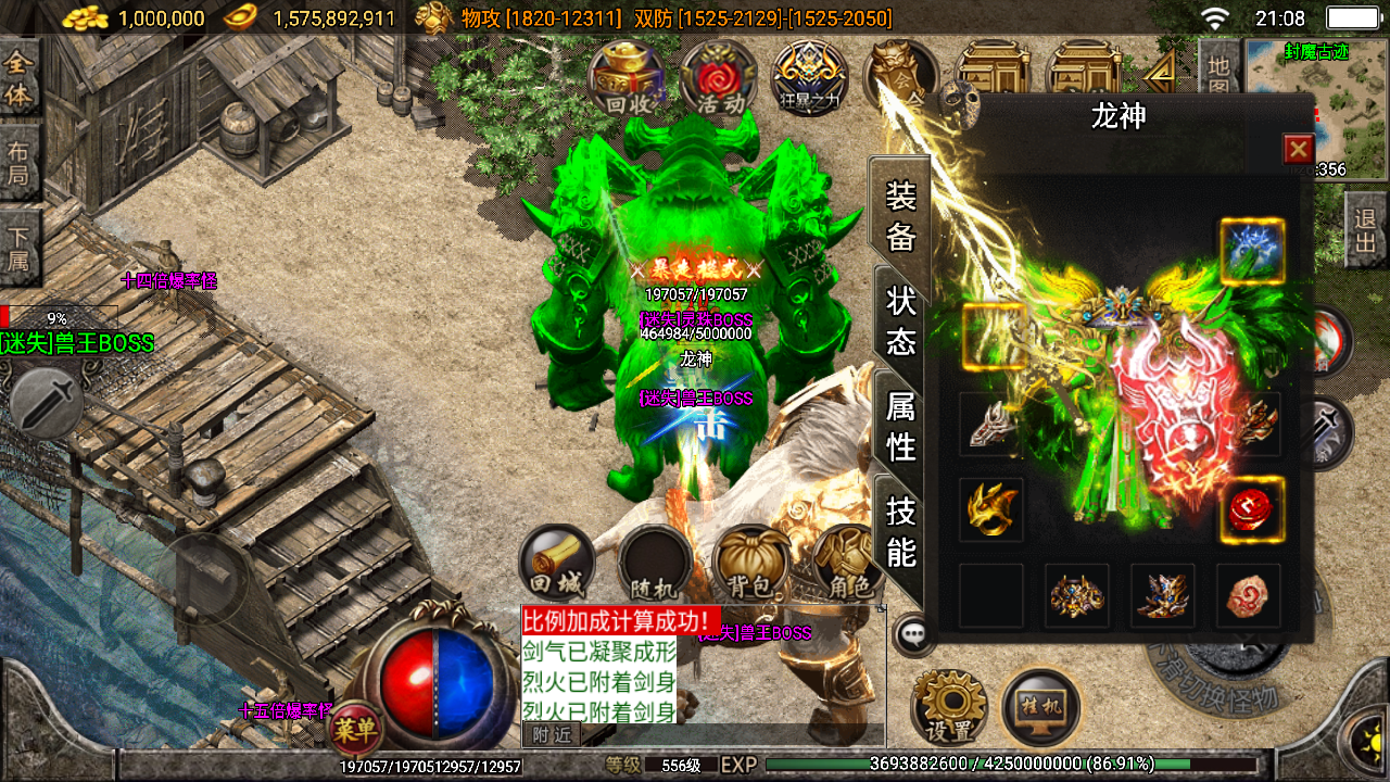 传奇手游【焚天传奇】焚天攻速单职业四十大陆魂环攻速版白猪3.0最新整理Win半手工服务端+充值后台+安卓苹果双端插图29