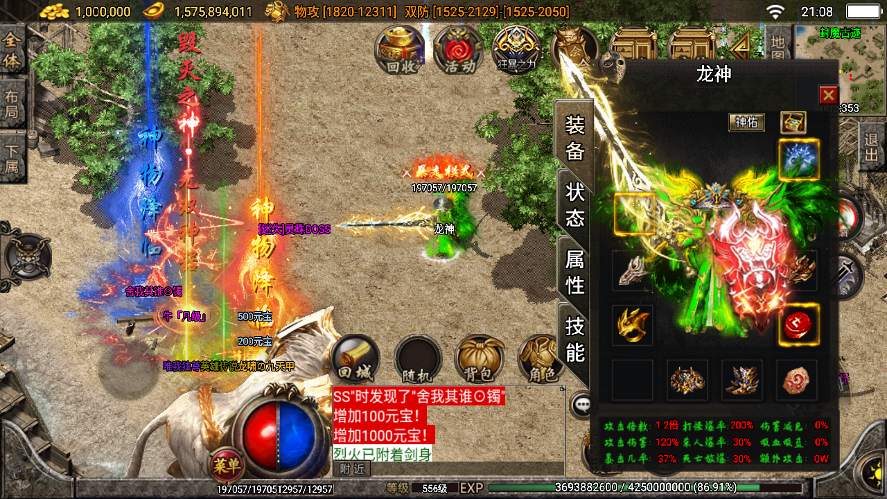 传奇手游【焚天传奇】焚天攻速单职业四十大陆魂环攻速版白猪3.0最新整理Win半手工服务端+充值后台+安卓苹果双端插图31