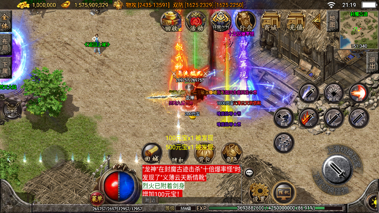 传奇手游【焚天传奇】焚天攻速单职业四十大陆魂环攻速版白猪3.0最新整理Win半手工服务端+充值后台+安卓苹果双端插图33