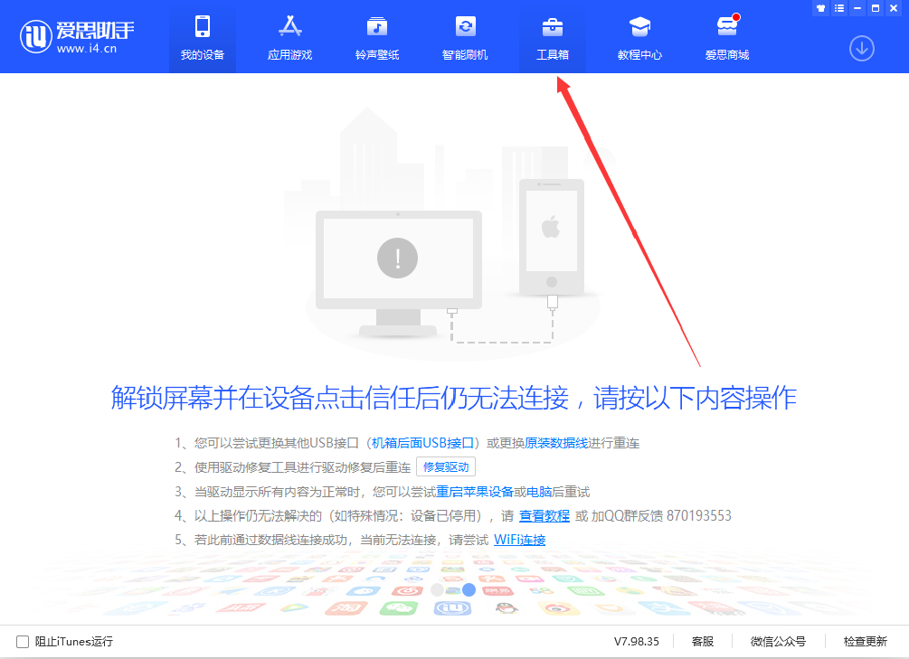手游苹果端APP免付费签名安装通用教程插图1