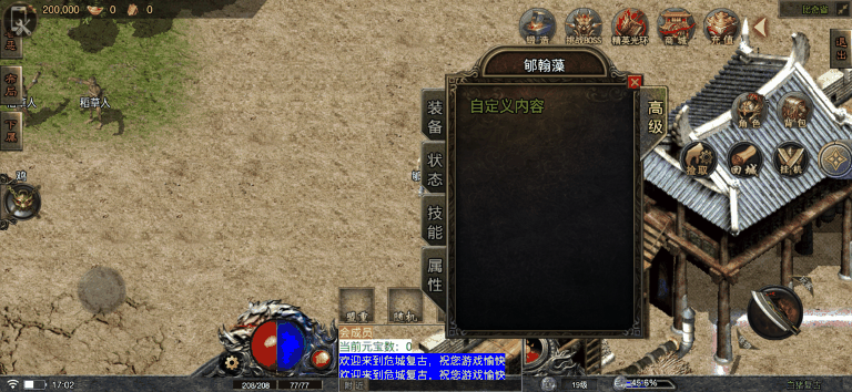 白猪插件角色面板新增tab与自定义按钮教程插图1