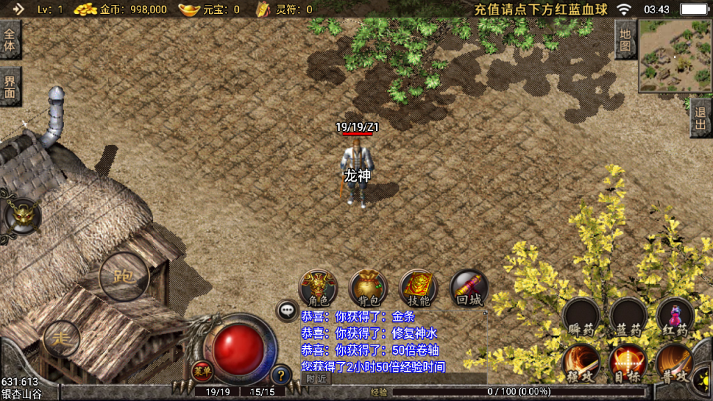 传奇手游【远古冰雪】轩辕冰雪第三季白猪3.0最新整理Win半手工服务端+充值后台+安卓苹果双端插图7