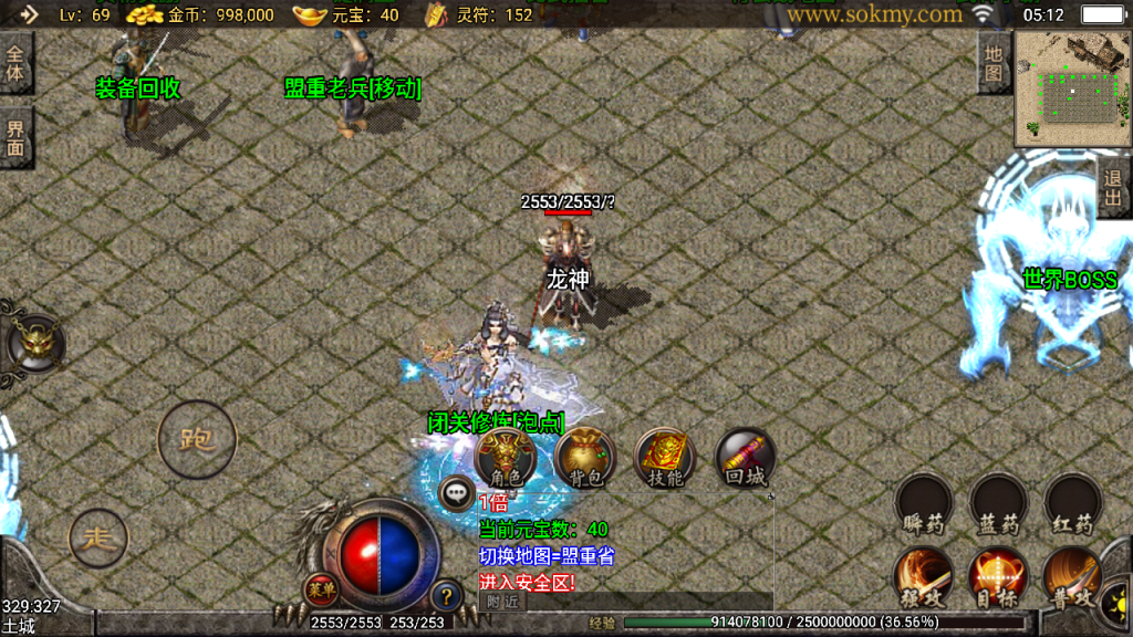 传奇手游【远古冰雪】轩辕冰雪第三季白猪3.0最新整理Win半手工服务端+充值后台+安卓苹果双端插图9