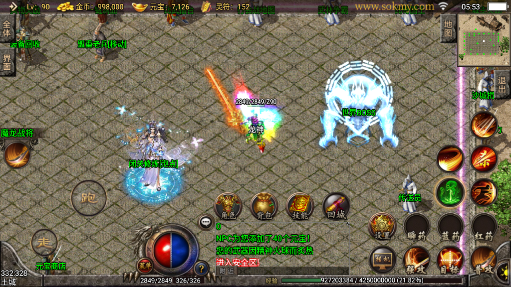 传奇手游【远古冰雪】轩辕冰雪第三季白猪3.0最新整理Win半手工服务端+充值后台+安卓苹果双端插图11
