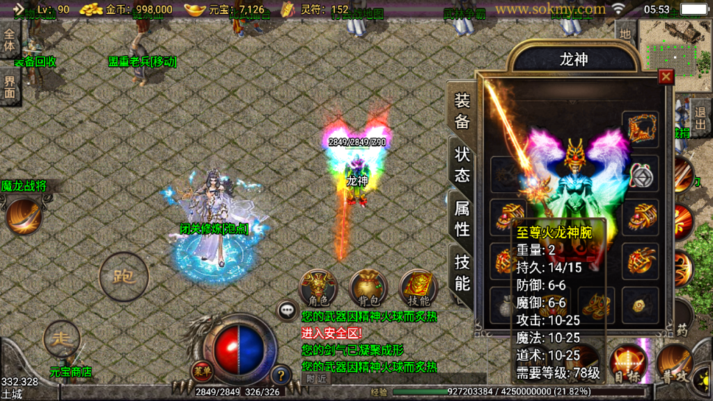 传奇手游【远古冰雪】轩辕冰雪第三季白猪3.0最新整理Win半手工服务端+充值后台+安卓苹果双端插图13