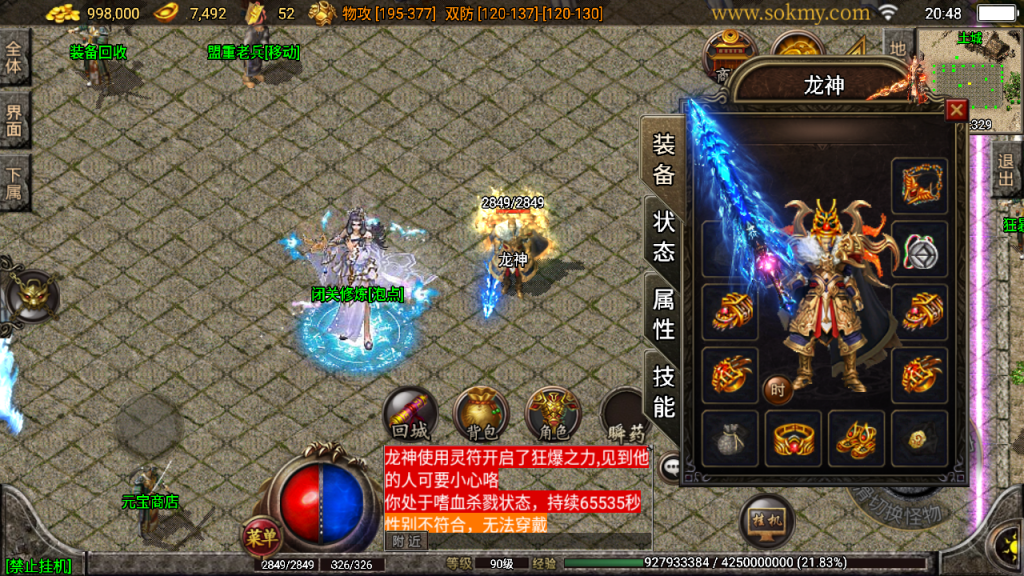 传奇手游【远古冰雪】轩辕冰雪第三季白猪3.0最新整理Win半手工服务端+充值后台+安卓苹果双端插图17