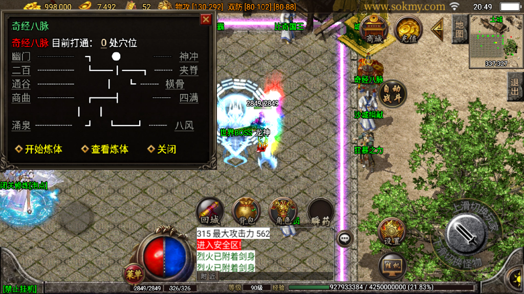 传奇手游【远古冰雪】轩辕冰雪第三季白猪3.0最新整理Win半手工服务端+充值后台+安卓苹果双端插图19