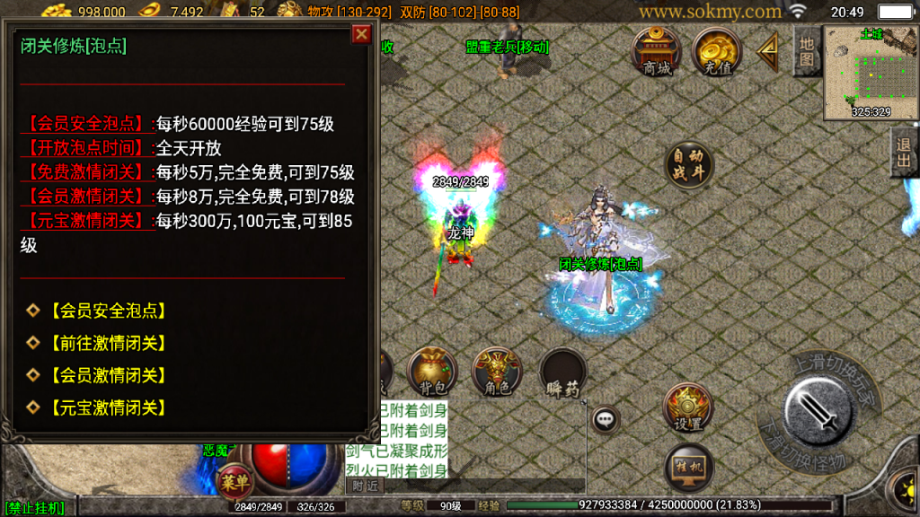 传奇手游【远古冰雪】轩辕冰雪第三季白猪3.0最新整理Win半手工服务端+充值后台+安卓苹果双端插图23