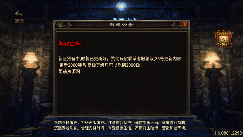 传奇手游【永恒传说】最新三职业变态版白猪3.0最新整理Win半手工服务端+充值后台+安卓苹果双端插图1