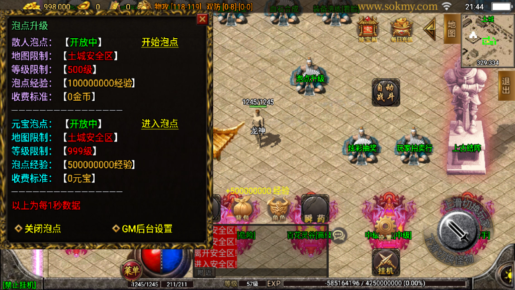 传奇手游【永恒传说】最新三职业变态版白猪3.0最新整理Win半手工服务端+充值后台+安卓苹果双端插图9
